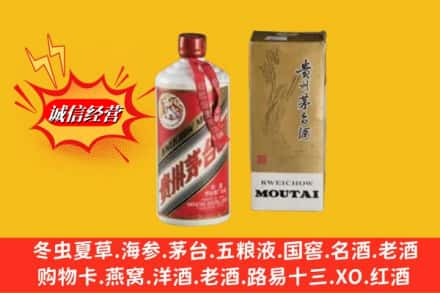 淮安求购回收80年代茅台酒