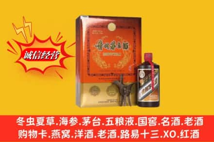 淮安高价上门回收贵州茅台酒